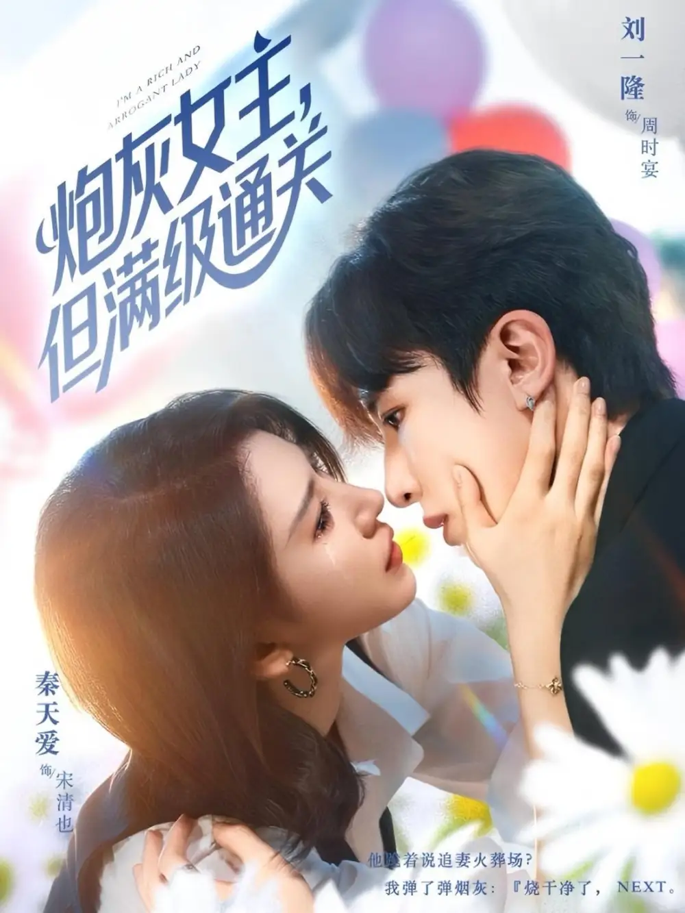 短剧《炮灰女主，但满级通关》高清完整版全集免费观看