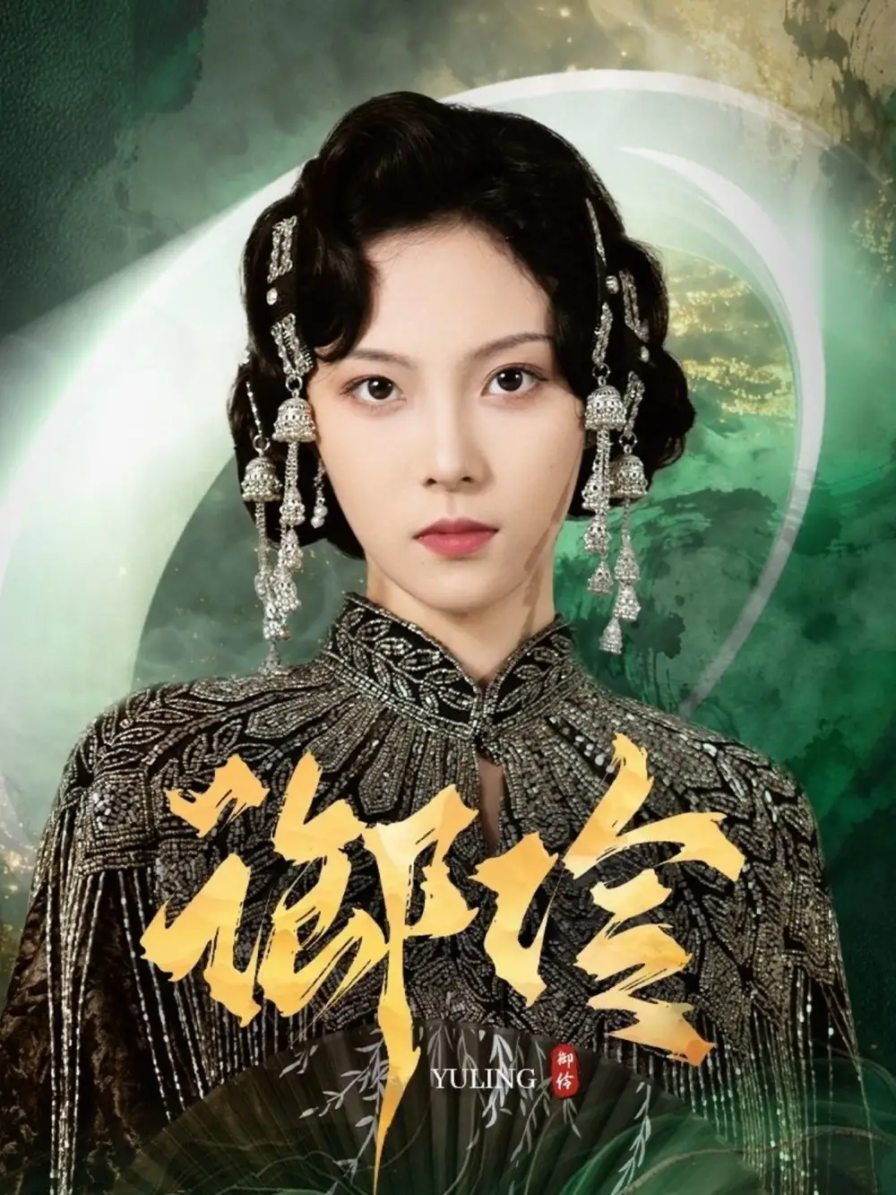 短剧《御伶》高清完整版全集免费观看