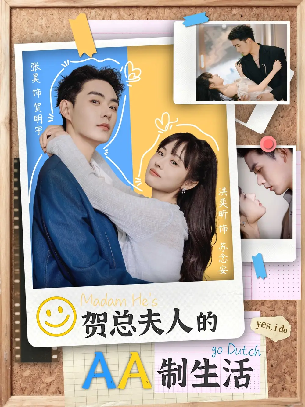 短剧《贺总夫人的AA制生活》高清完整版全集免费观看