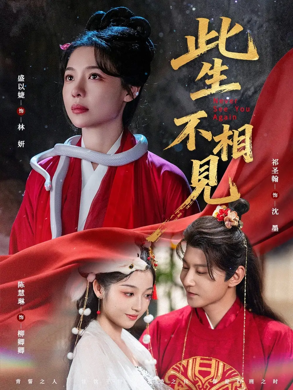 短剧《此生不相见》高清完整版全集免费观看