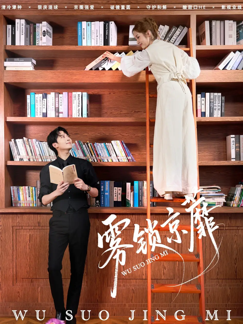 短剧《雾锁京蘼》高清完整版全集免费观看