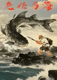 短剧《老任与海》高清完整版全集免费观看