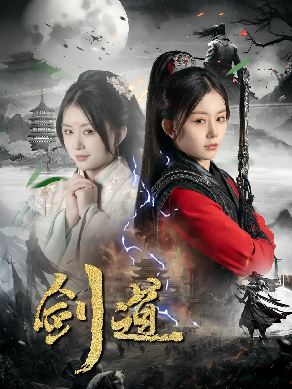 短剧《剑道》高清完整版全集免费观看