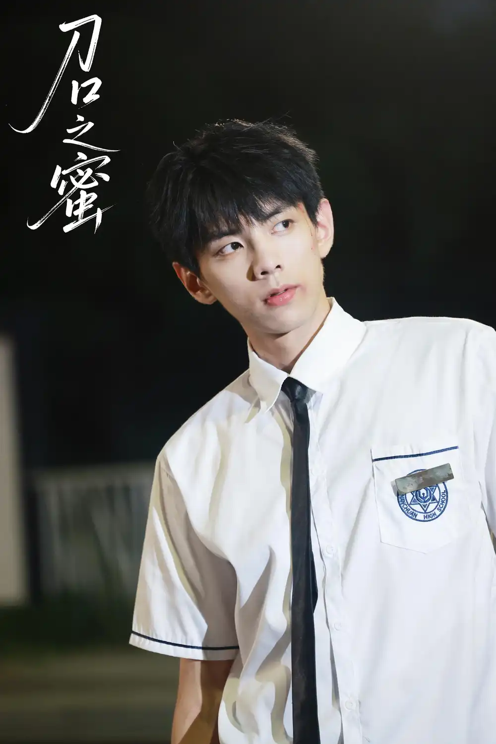 短剧《刀口之蜜》高清完整版全集免费观看