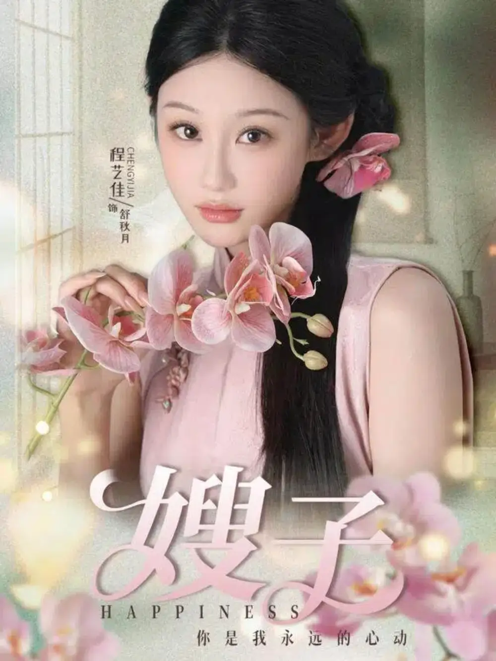 短剧《嫂子》高清完整版全集免费观看