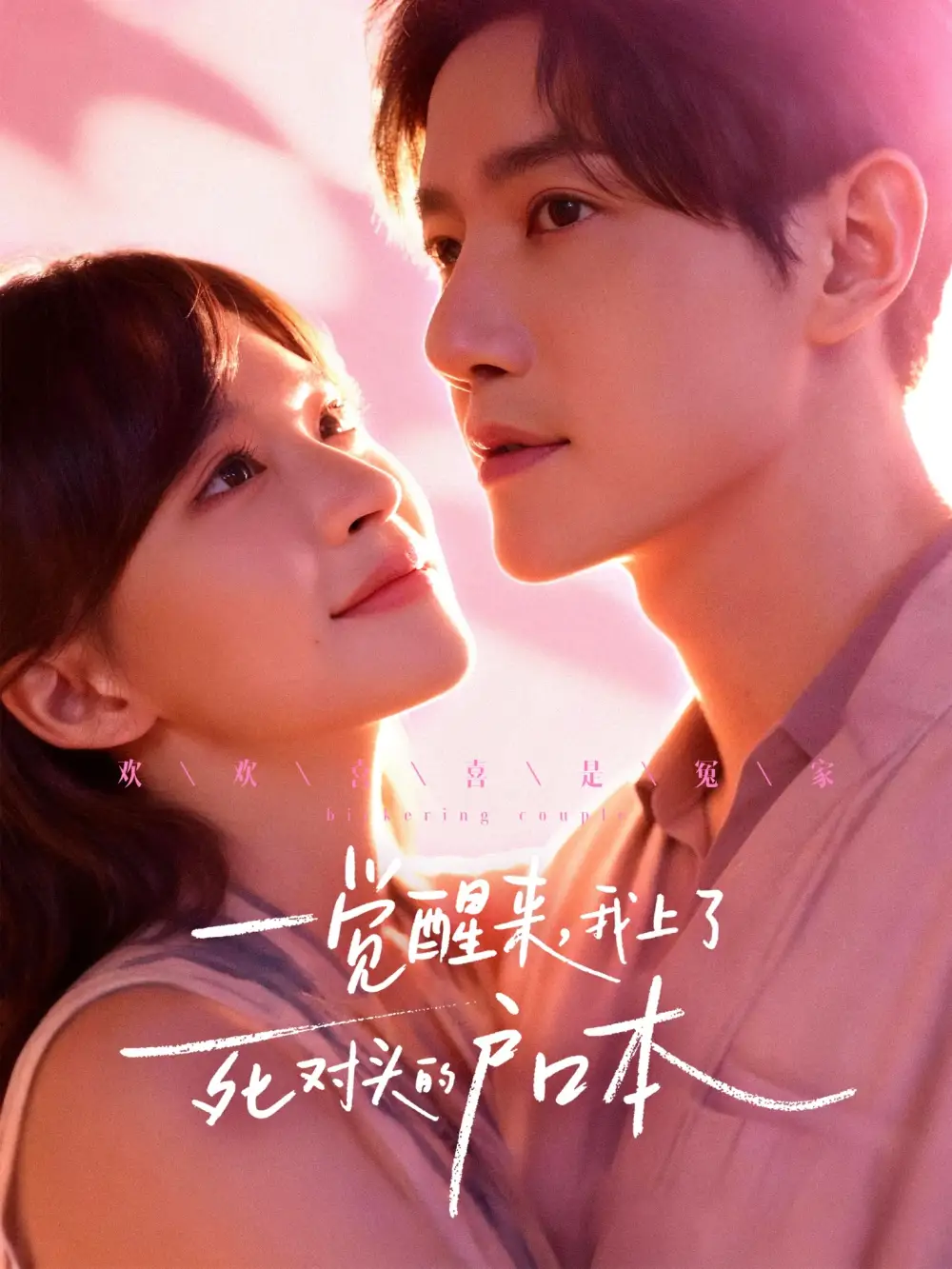 短剧《枭途＆龙抬头1：莫欺少年穷》免费全集在线观看