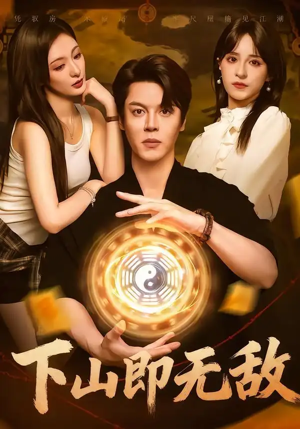 短剧《重生后，我成了冷面厂长的心尖宠》免费全集在线观看