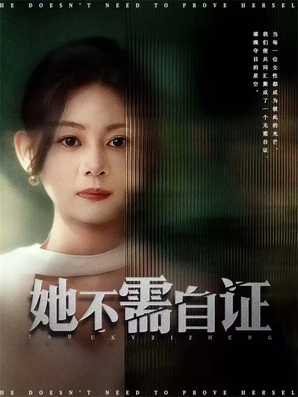 她不需自证(66集)梓豪&龙沿汐高清海报图片 她不需自证(66集)梓豪&龙沿汐海报