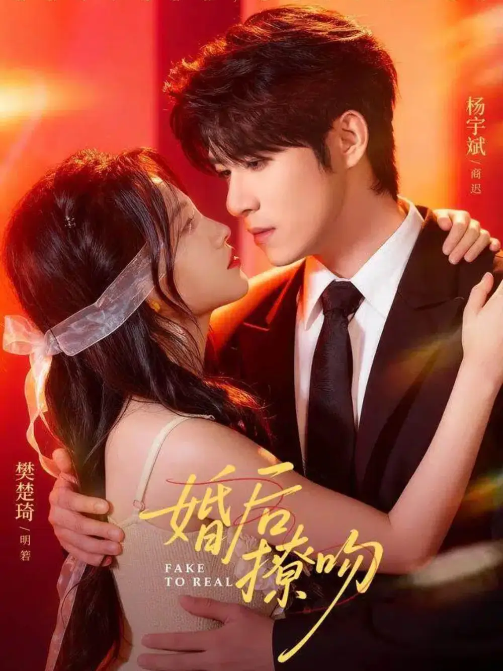 短剧《婚后撩吻》高清完整版全集免费观看