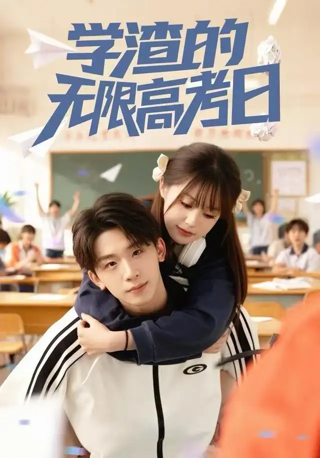 短剧《离谱你让小孩哥给大学生上课》免费全集在线观看