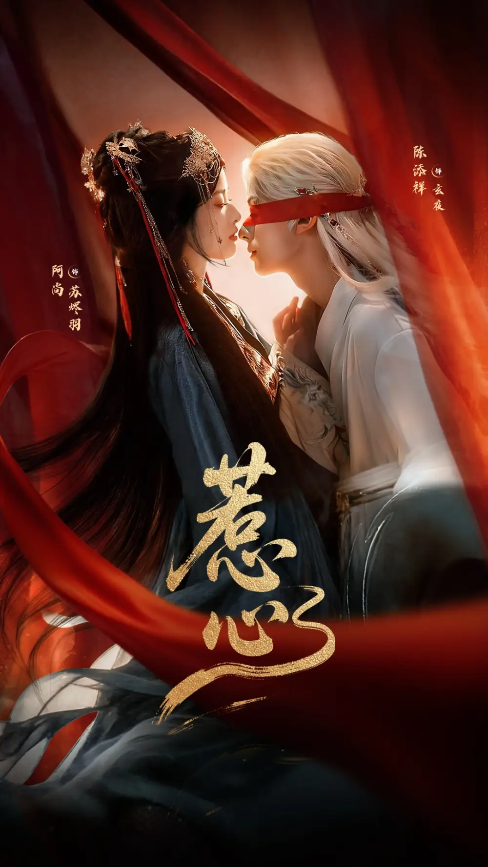 短剧《惹心》高清完整版全集免费观看