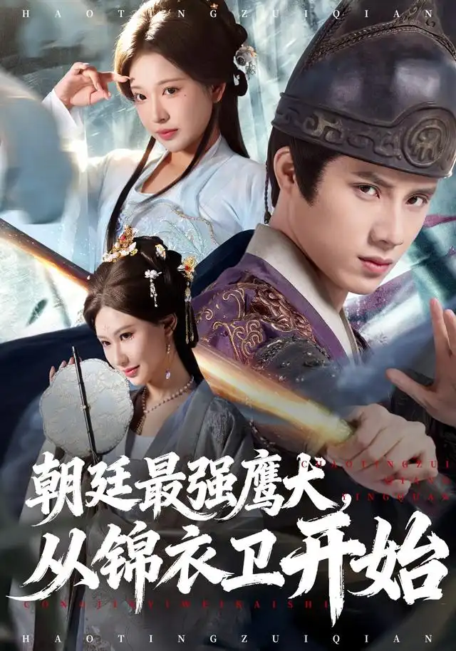 短剧《暴君入我怀》免费全集在线观看