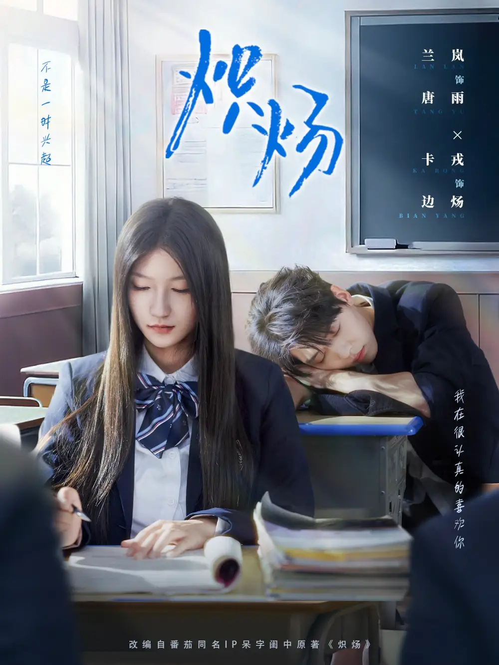 短剧《炽炀》高清完整版全集免费观看