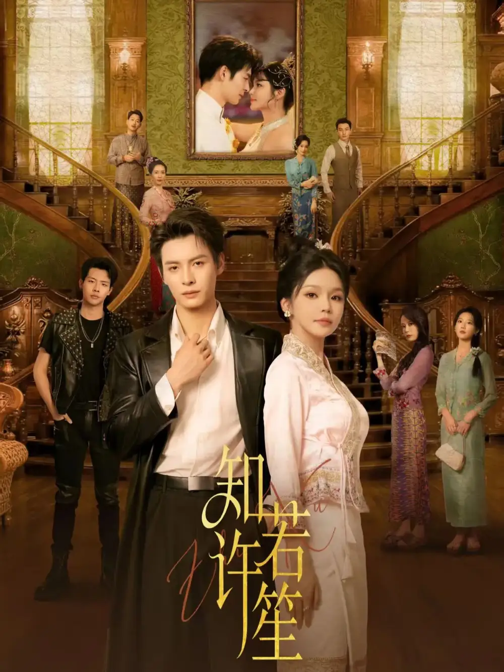 短剧《知许若笙》高清完整版全集免费观看