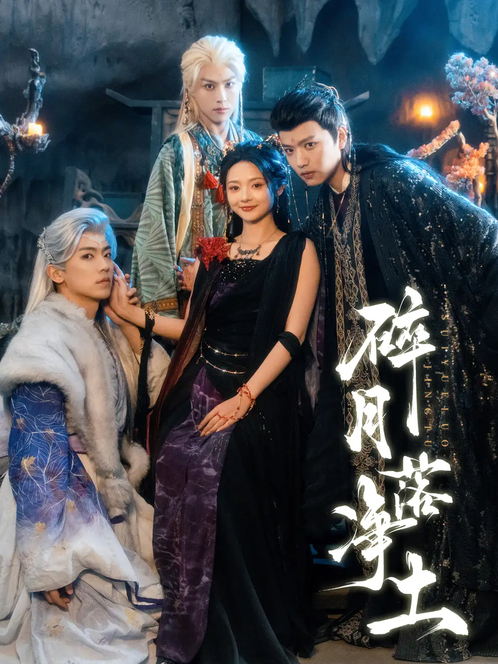 短剧《碎月落净土》高清完整版全集免费观看