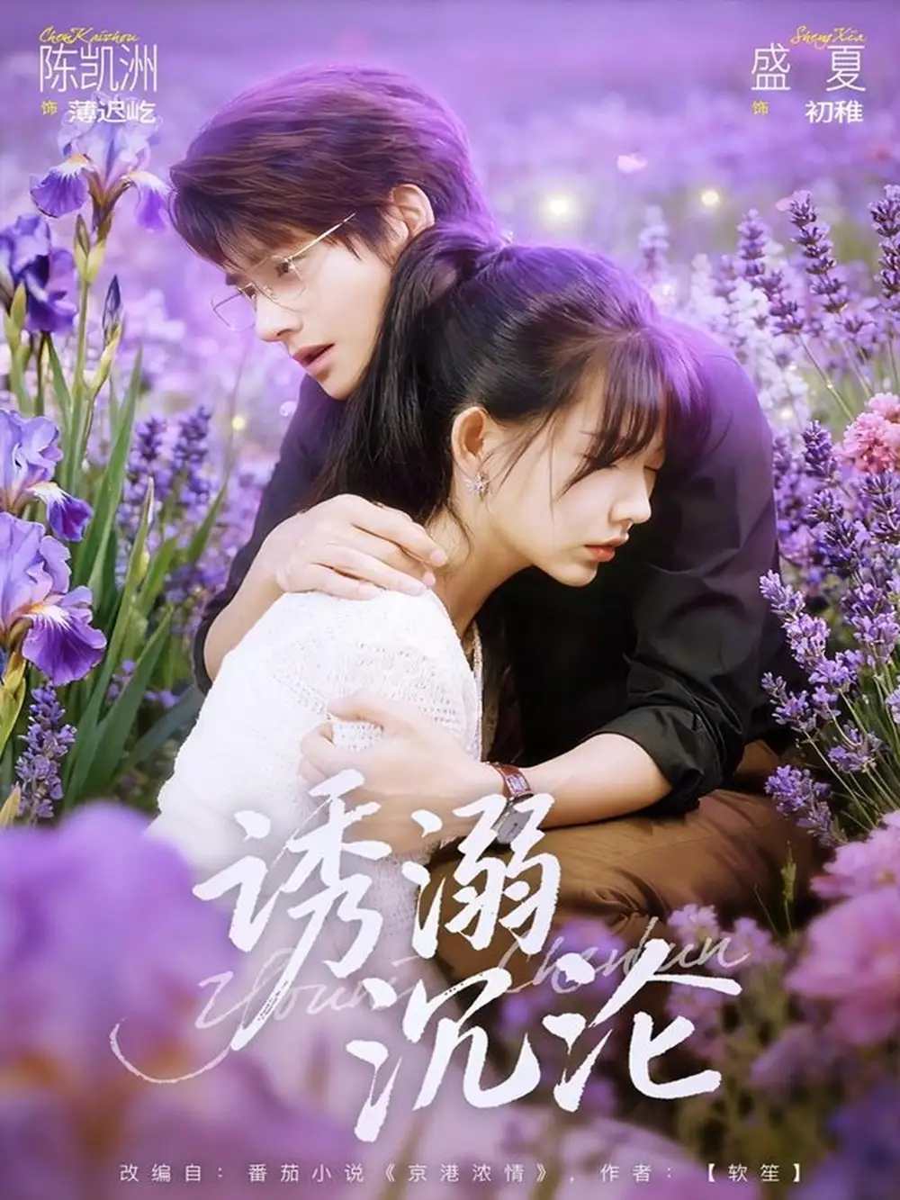 短剧《诱溺沉沦》高清完整版全集免费观看