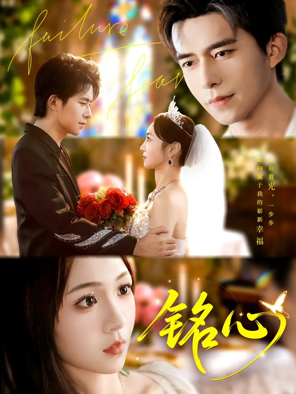 短剧《铭心》高清完整版全集免费观看